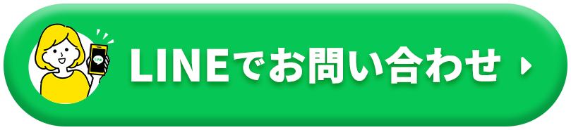 賃貸王にLINEでお問い合わせ