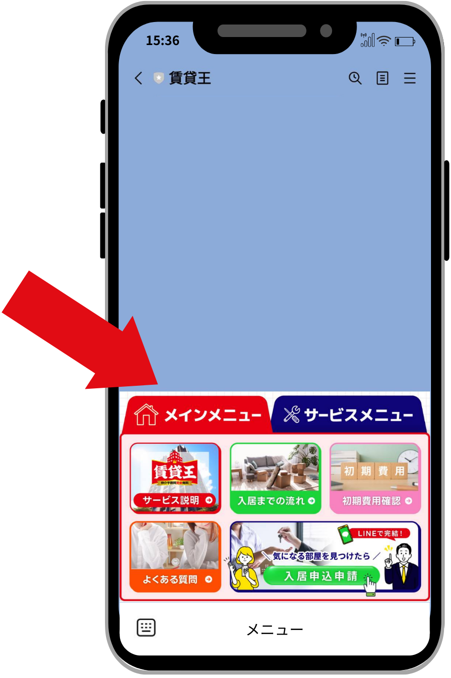初期費用やお部屋の申込申請など気になるボタンをタップするスマホ画像